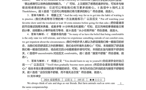 练习47_2025高中教辅（后续还会更新新习题试卷）_2025高中全科《微专题&middot;小练习》_2025高中全科《微专题小练习》_2025版&middot;微专题小练习&middot;英语