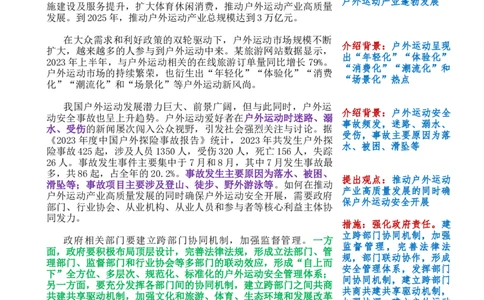 0814时评_2026考公资料_花生十三合集_套题班2025花生行测+飞扬申论套题⭐⭐_申论套题2025飞扬申论套题班二期_时评汇总