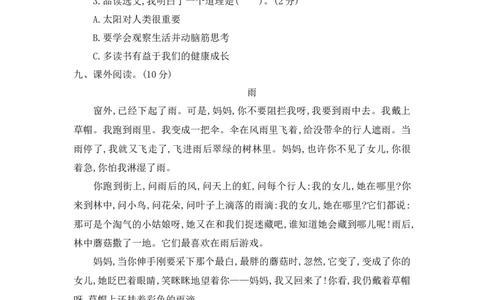 第六单元提升练习二_二年级上下册资料_二年级语数英上下册学习资料_3-7-2、小学二年级语文下册_统编、部编、人教（语文全国统一只有一个版）_2024更新_语文二下单元提升练习2套