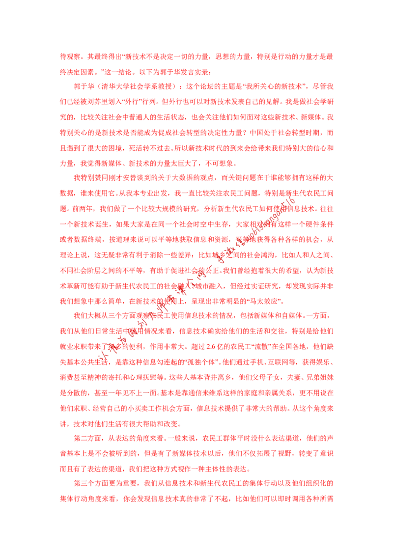 2015年国考副省真题参考答案公众号：叛逆小樱桃_2026考公资料_（30）申论+面试为民公考大合集（人须在事上磨申论、刘大师）_申论+面试刘大师_2024刘大师知识星球