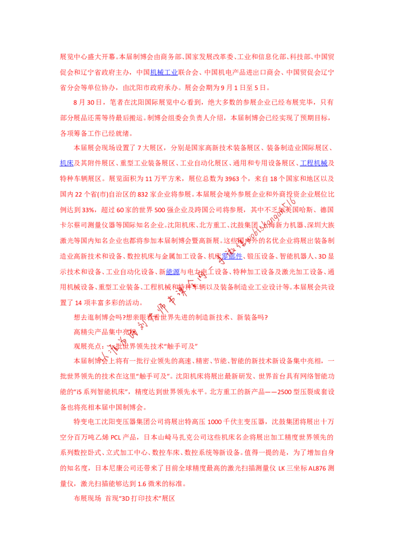 2015年国考副省真题参考答案公众号：叛逆小樱桃_2026考公资料_（30）申论+面试为民公考大合集（人须在事上磨申论、刘大师）_申论+面试刘大师_2024刘大师知识星球