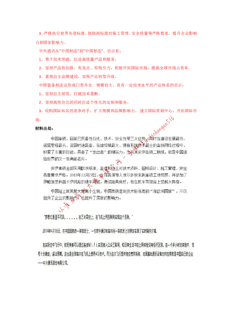 2015年国考副省真题参考答案公众号：叛逆小樱桃_2026考公资料_（30）申论+面试为民公考大合集（人须在事上磨申论、刘大师）_申论+面试刘大师_2024刘大师知识星球