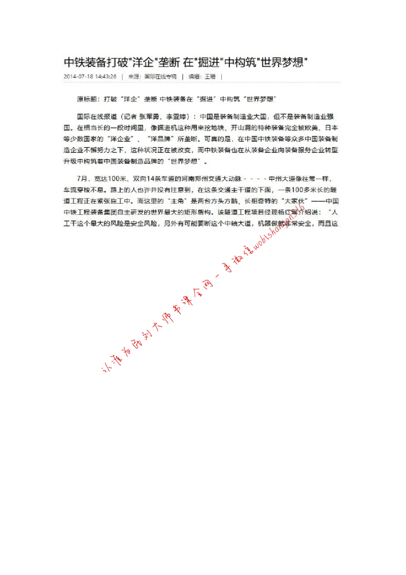 2015年国考副省真题参考答案公众号：叛逆小樱桃_2026考公资料_（30）申论+面试为民公考大合集（人须在事上磨申论、刘大师）_申论+面试刘大师_2024刘大师知识星球