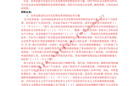 2015年国考副省真题参考答案公众号：叛逆小樱桃_2026考公资料_（30）申论+面试为民公考大合集（人须在事上磨申论、刘大师）_申论+面试刘大师_2024刘大师知识星球