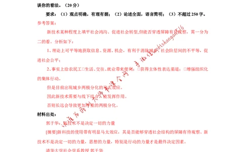 2015年国考副省真题参考答案公众号：叛逆小樱桃_2026考公资料_（30）申论+面试为民公考大合集（人须在事上磨申论、刘大师）_申论+面试刘大师_2024刘大师知识星球