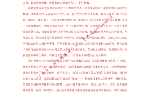 2015年国考副省真题参考答案公众号：叛逆小樱桃_2026考公资料_（30）申论+面试为民公考大合集（人须在事上磨申论、刘大师）_申论+面试刘大师_2024刘大师知识星球