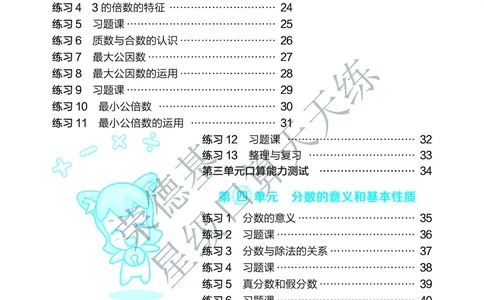 星级口算天天练五年级下册数学北京版A部分_小学数学口算竖式脱式计算应用题一二三四五六年级上下册电_小学数学口算题库电子版（1-6）_小学数学口算一年级