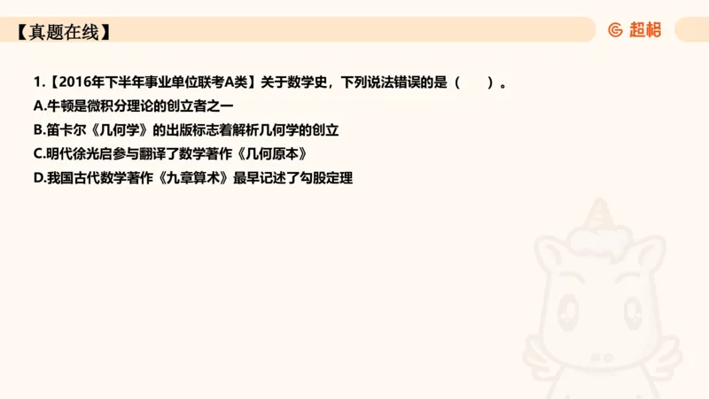 06.常识全家桶科技part2_2026考公资料_（05）超格_行测申论2025超格合集(行测&申论&政治理论)_行测申论2025省考超格超大杯刷题课（五合一）_常识判断课程_讲义