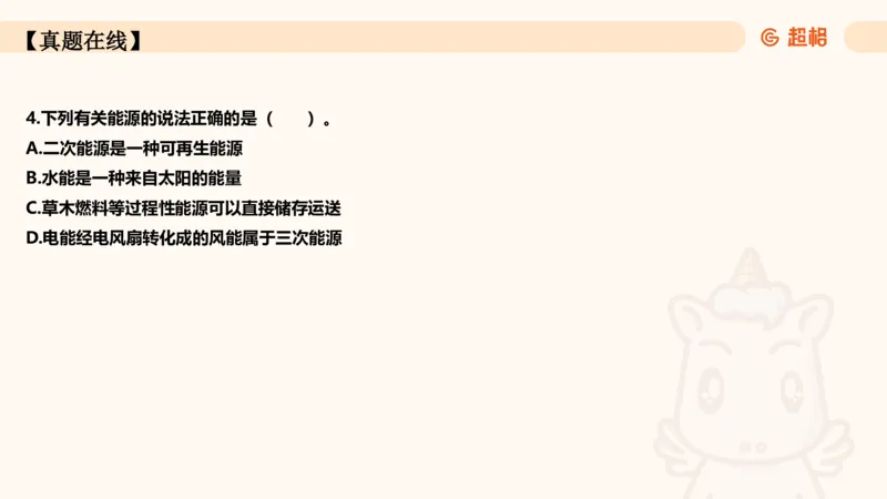 06.常识全家桶科技part2_2026考公资料_（05）超格_行测申论2025超格合集(行测&申论&政治理论)_行测申论2025省考超格超大杯刷题课（五合一）_常识判断课程_讲义