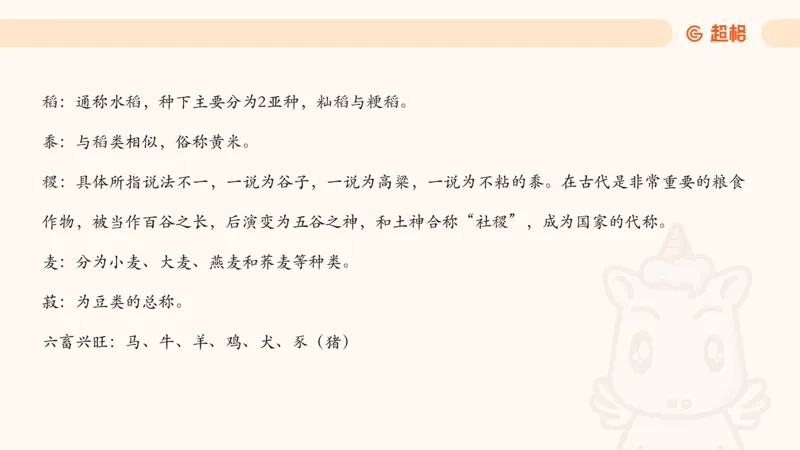 06.常识全家桶科技part2_2026考公资料_（05）超格_行测申论2025超格合集(行测&申论&政治理论)_行测申论2025省考超格超大杯刷题课（五合一）_常识判断课程_讲义