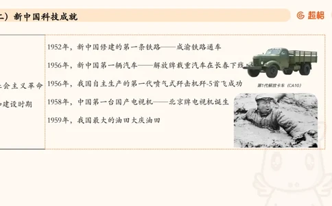 06.常识全家桶科技part2_2026考公资料_（05）超格_行测申论2025超格合集(行测&申论&政治理论)_行测申论2025省考超格超大杯刷题课（五合一）_常识判断课程_讲义