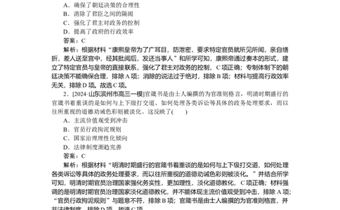考点小练13_2025高中教辅（后续还会更新新习题试卷）_2025高中全科《微专题&middot;小练习》_2025高中全科《微专题小练习》_2025版&middot;微专题小练习&middot;历史