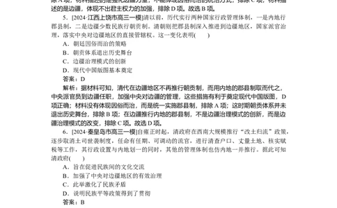 考点小练13_2025高中教辅（后续还会更新新习题试卷）_2025高中全科《微专题&middot;小练习》_2025高中全科《微专题小练习》_2025版&middot;微专题小练习&middot;历史