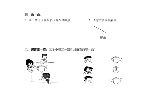 浙江嘉兴平湖市二年级上册期末测试卷_二年级上下册资料_小学二年级学习资料-25年更新版_2-03、小学二年级数学上册_2-3-2、练习题、作业、试题、试卷_通用_期末测试题