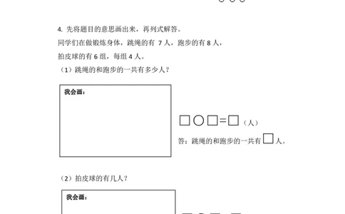 浙江嘉兴平湖市二年级上册期末测试卷_二年级上下册资料_小学二年级学习资料-25年更新版_2-03、小学二年级数学上册_2-3-2、练习题、作业、试题、试卷_通用_期末测试题