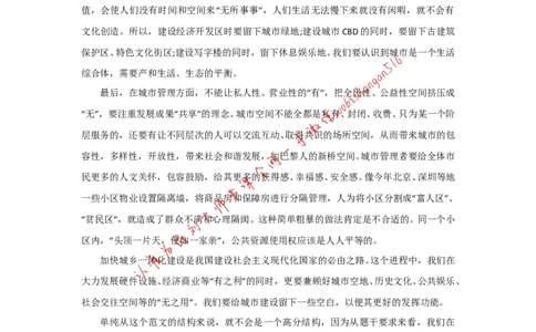 12-申论作文误区公众号：叛逆小樱桃_2026考公资料_（30）申论+面试为民公考大合集（人须在事上磨申论、刘大师）_申论+面试刘大师_申论+面试刘大师知识星球资料