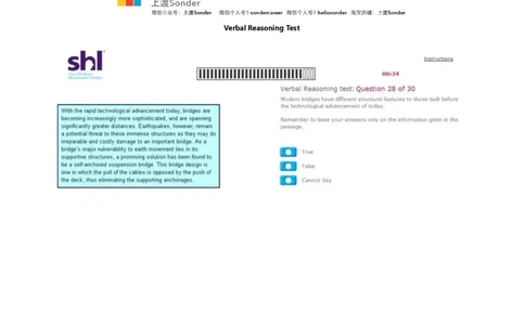 1-Verbal-20151011_11、SH-1汇总_11、SH-1汇总_题型分类_分题型整理-语言推理题Verbal（中文＋英文）_含答案的Verbal