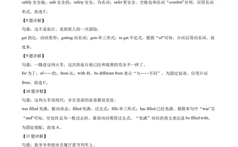 精品解析：广东省广州市四校2024-2025学年九年级上学期期中英语试题（解析版）_广州九上月考+期中+期末+一模二模+中考真题_2024年秋九年级上学期期中考试试卷和答案解析