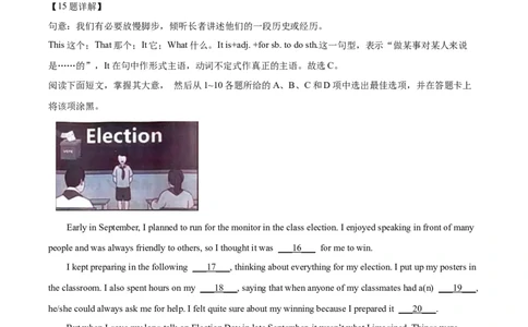 精品解析：广东省广州市四校2024-2025学年九年级上学期期中英语试题（解析版）_广州九上月考+期中+期末+一模二模+中考真题_2024年秋九年级上学期期中考试试卷和答案解析