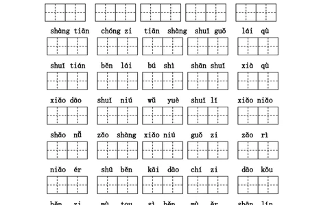 期末复习题3_一年级上下册资料_一年级上语数英上下册学习资料_3-6-1、小学一年级语文上册_统编、部编、人教（语文全国统一只有一个版）_5、期末测试卷