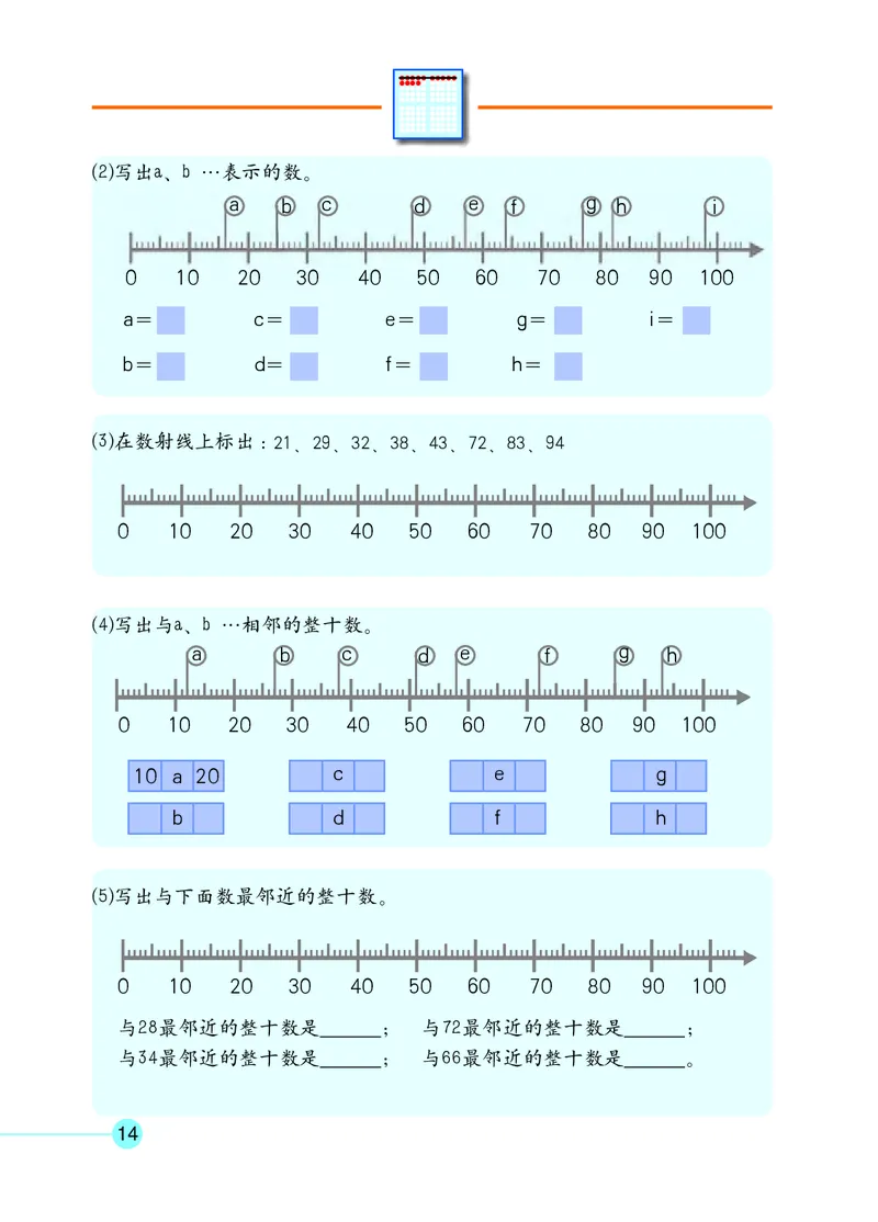 沪教版一年级数学年级第二学期课本_一年级上下册资料_小学一年级学习资料-25年更新版_1-04、小学一年级数学下册_1-4-2、练习题、作业、试题、试卷_沪教版