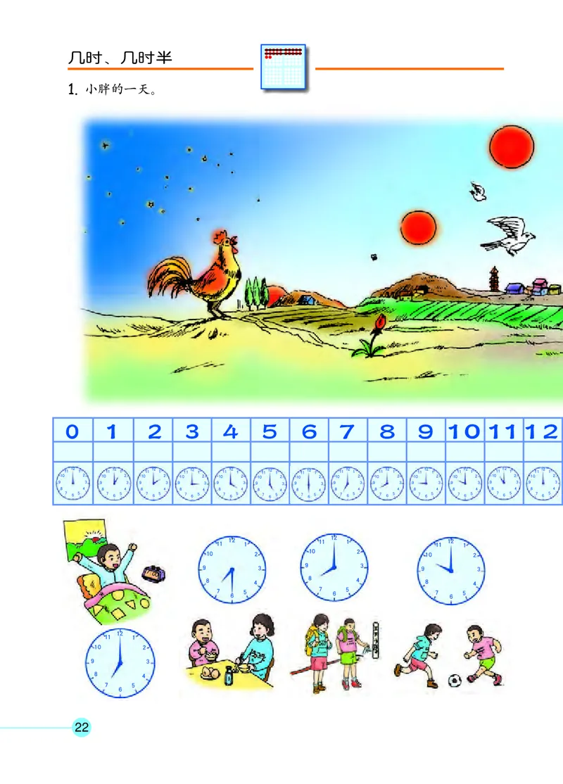 沪教版一年级数学年级第二学期课本_一年级上下册资料_小学一年级学习资料-25年更新版_1-04、小学一年级数学下册_1-4-2、练习题、作业、试题、试卷_沪教版