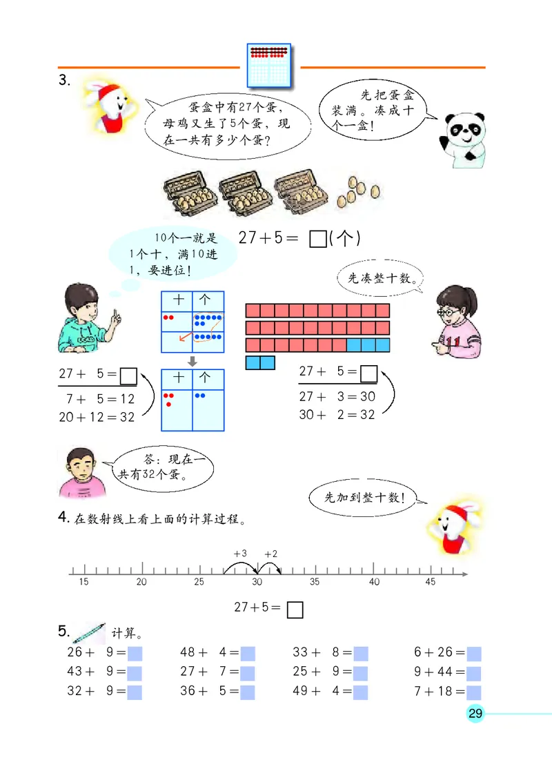 沪教版一年级数学年级第二学期课本_一年级上下册资料_小学一年级学习资料-25年更新版_1-04、小学一年级数学下册_1-4-2、练习题、作业、试题、试卷_沪教版