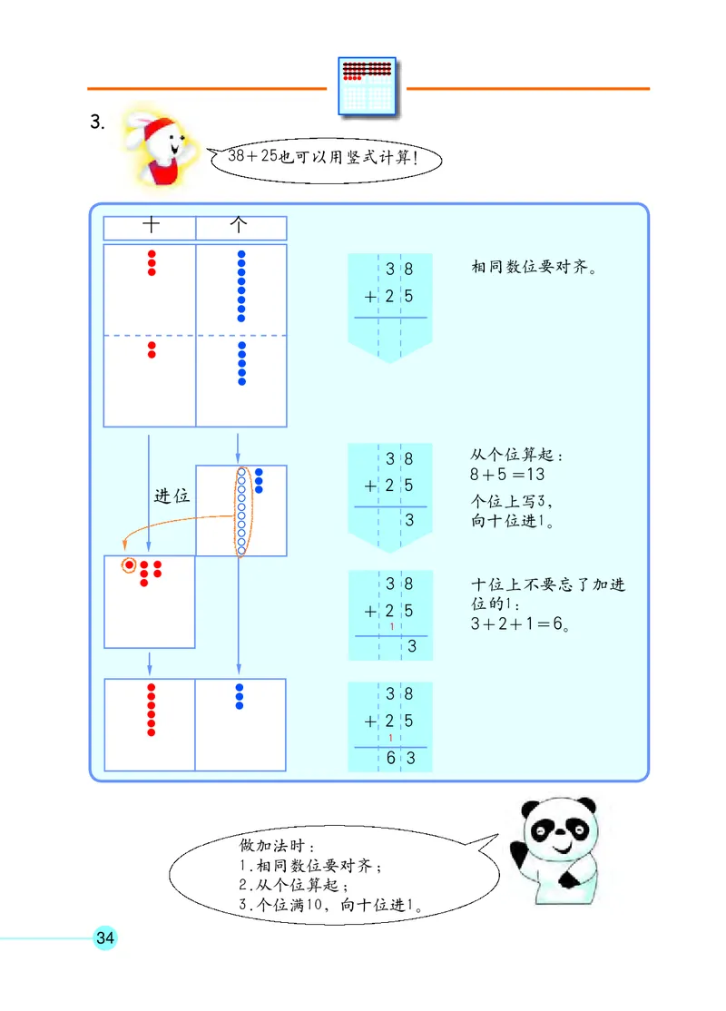 沪教版一年级数学年级第二学期课本_一年级上下册资料_小学一年级学习资料-25年更新版_1-04、小学一年级数学下册_1-4-2、练习题、作业、试题、试卷_沪教版