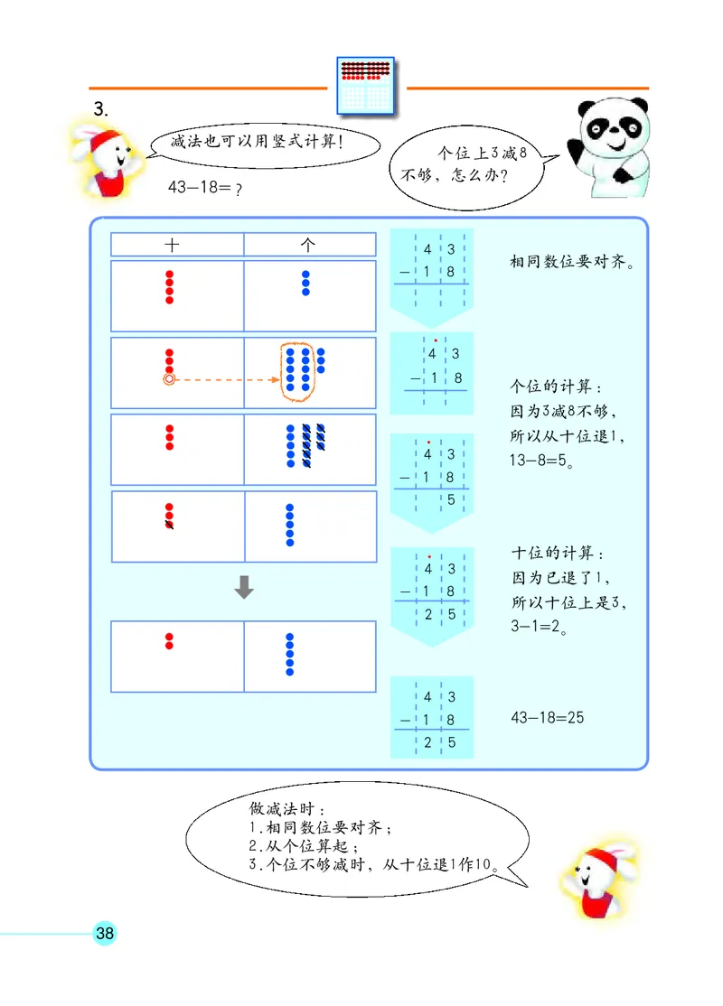 沪教版一年级数学年级第二学期课本_一年级上下册资料_小学一年级学习资料-25年更新版_1-04、小学一年级数学下册_1-4-2、练习题、作业、试题、试卷_沪教版