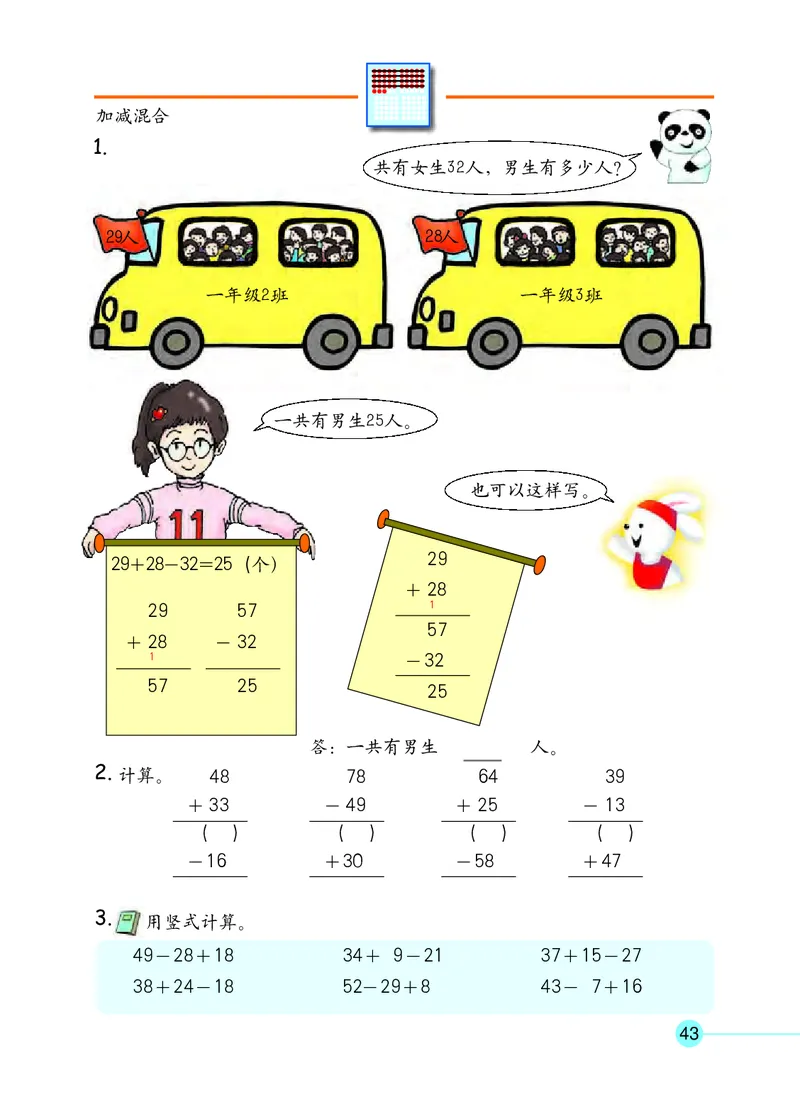 沪教版一年级数学年级第二学期课本_一年级上下册资料_小学一年级学习资料-25年更新版_1-04、小学一年级数学下册_1-4-2、练习题、作业、试题、试卷_沪教版