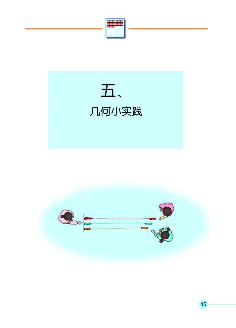 沪教版一年级数学年级第二学期课本_一年级上下册资料_小学一年级学习资料-25年更新版_1-04、小学一年级数学下册_1-4-2、练习题、作业、试题、试卷_沪教版