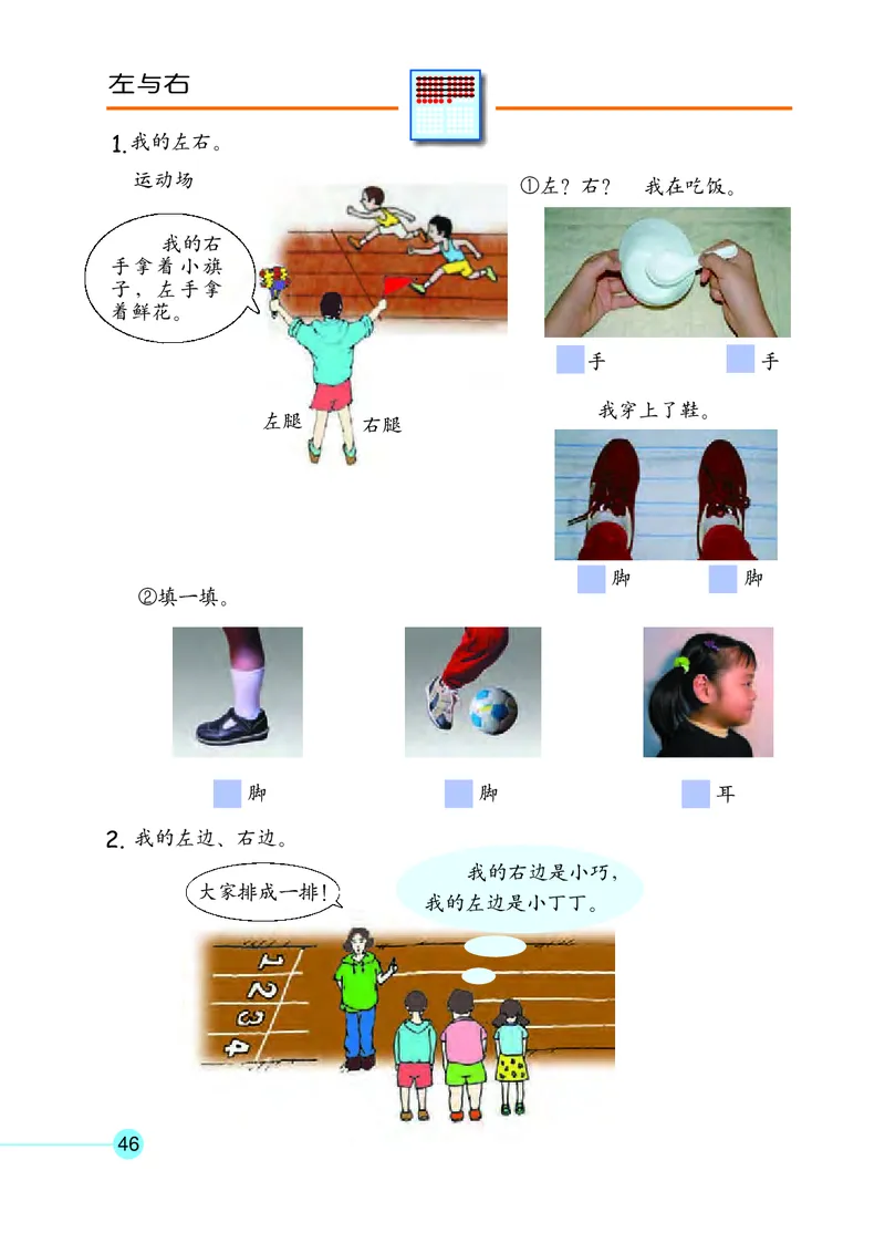 沪教版一年级数学年级第二学期课本_一年级上下册资料_小学一年级学习资料-25年更新版_1-04、小学一年级数学下册_1-4-2、练习题、作业、试题、试卷_沪教版