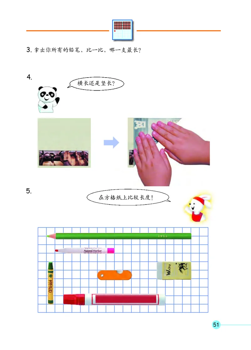沪教版一年级数学年级第二学期课本_一年级上下册资料_小学一年级学习资料-25年更新版_1-04、小学一年级数学下册_1-4-2、练习题、作业、试题、试卷_沪教版