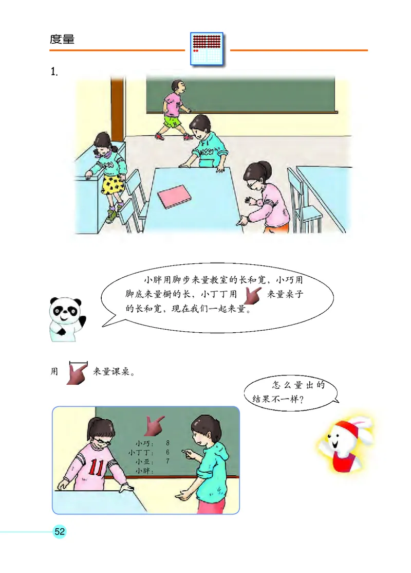 沪教版一年级数学年级第二学期课本_一年级上下册资料_小学一年级学习资料-25年更新版_1-04、小学一年级数学下册_1-4-2、练习题、作业、试题、试卷_沪教版