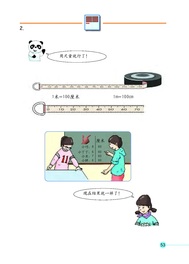 沪教版一年级数学年级第二学期课本_一年级上下册资料_小学一年级学习资料-25年更新版_1-04、小学一年级数学下册_1-4-2、练习题、作业、试题、试卷_沪教版