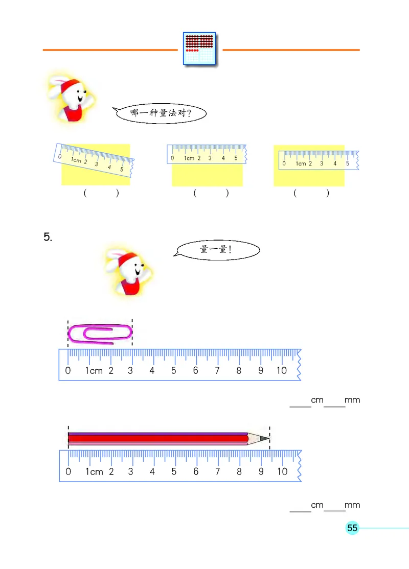 沪教版一年级数学年级第二学期课本_一年级上下册资料_小学一年级学习资料-25年更新版_1-04、小学一年级数学下册_1-4-2、练习题、作业、试题、试卷_沪教版
