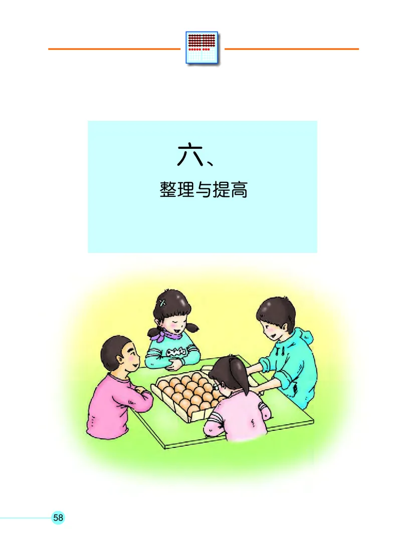 沪教版一年级数学年级第二学期课本_一年级上下册资料_小学一年级学习资料-25年更新版_1-04、小学一年级数学下册_1-4-2、练习题、作业、试题、试卷_沪教版