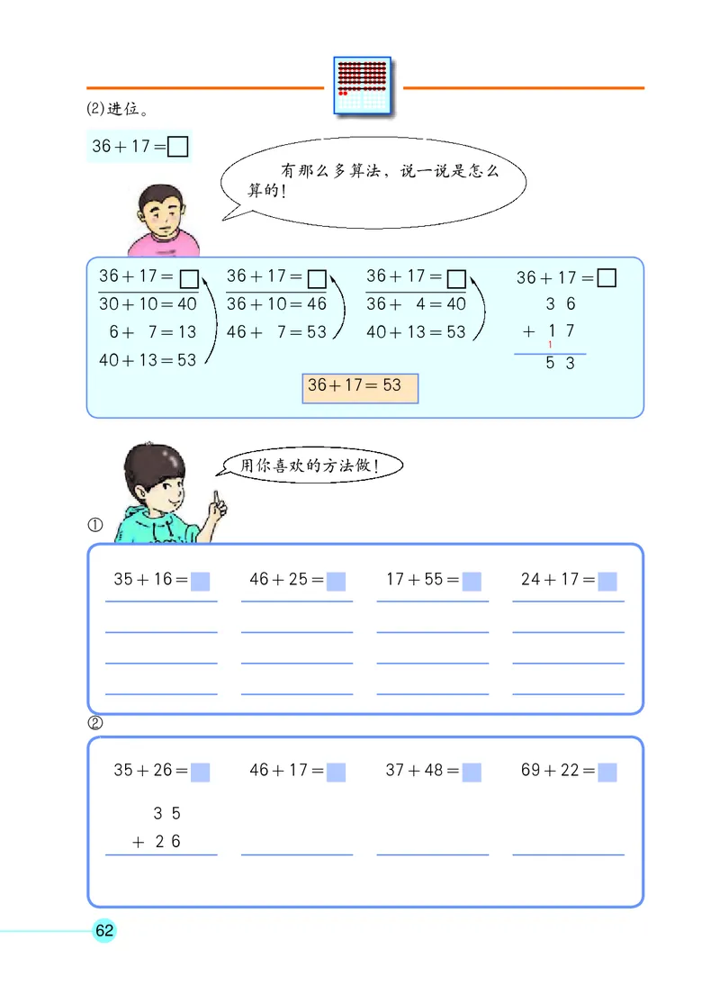 沪教版一年级数学年级第二学期课本_一年级上下册资料_小学一年级学习资料-25年更新版_1-04、小学一年级数学下册_1-4-2、练习题、作业、试题、试卷_沪教版