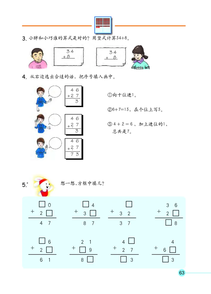 沪教版一年级数学年级第二学期课本_一年级上下册资料_小学一年级学习资料-25年更新版_1-04、小学一年级数学下册_1-4-2、练习题、作业、试题、试卷_沪教版