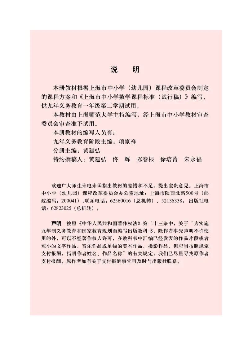 沪教版一年级数学年级第二学期课本_一年级上下册资料_小学一年级学习资料-25年更新版_1-04、小学一年级数学下册_1-4-2、练习题、作业、试题、试卷_沪教版