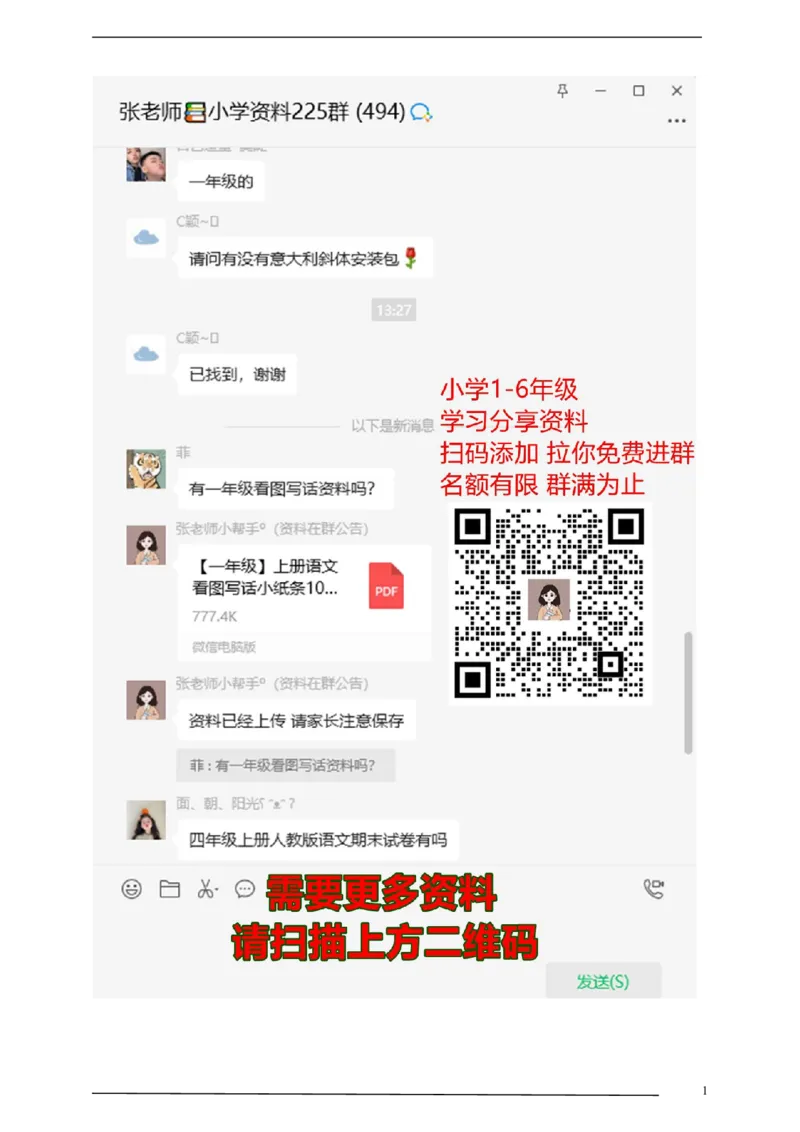 部编版小学三年级上册语文期末复习题：按要求写句子_三年级上下册资料_三年级上语数英上下册学习资料_3-8-1、小学三年级语文上册_统编、部编、人教（语文全国统一只有一个版）