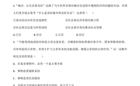 政治理论500题题目+解析1112_2026考公资料_（49）政治理论合集_政治理论合集_2025半月谈政治理论500题题目+解析