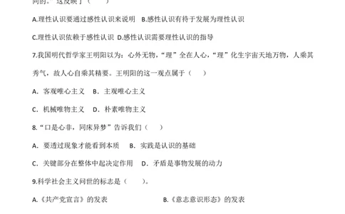 政治理论500题题目+解析1112_2026考公资料_（49）政治理论合集_政治理论合集_2025半月谈政治理论500题题目+解析