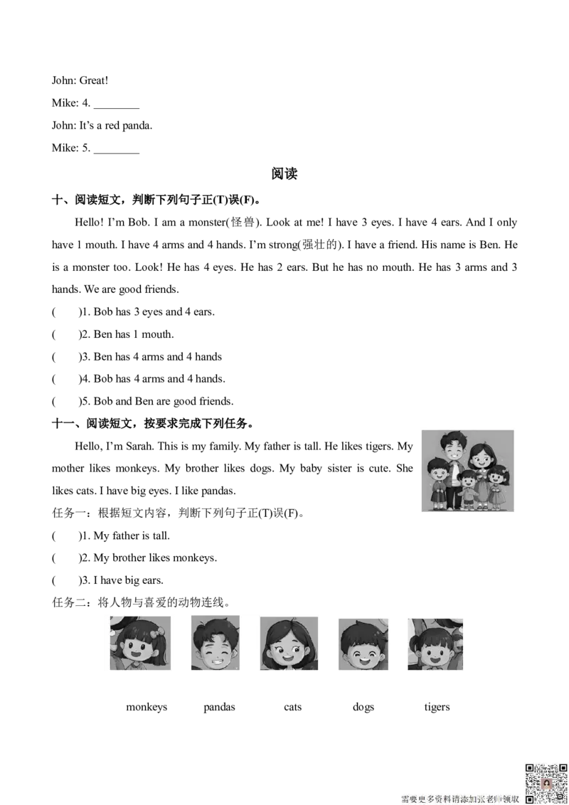 期中复习专项（3年级英语上册人教版）(1)_三年级上下册资料_三年级上册小红书同款资料_三年级(1)