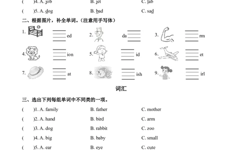 期中复习专项（3年级英语上册人教版）(1)_三年级上下册资料_三年级上册小红书同款资料_三年级(1)