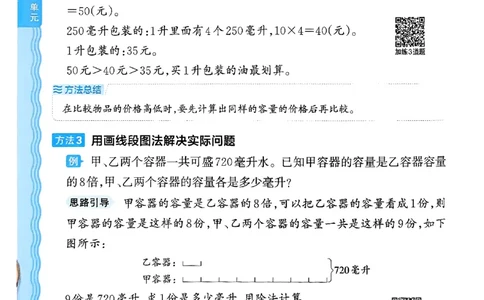 四年级数学上册冀教版25秋《王朝霞考点梳理时习卷》补缺手册_25秋小学语数英习题试卷_数学_冀教版_1-6年级数学上册冀教版25秋《王朝霞考点梳理时习卷》