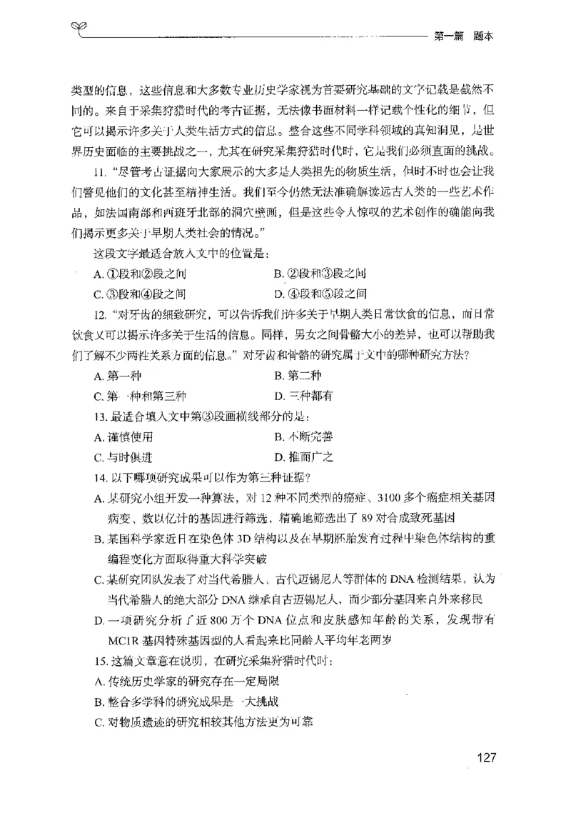 10国考专项题集（言语理解）（2025国考最新版）公众号：上岸的资料_2026考公资料_（10）粉笔_2025粉笔国考省考980（课＋笔记）_粉笔980（25多省）_02025国考粉笔980系统班_课下刷题8本