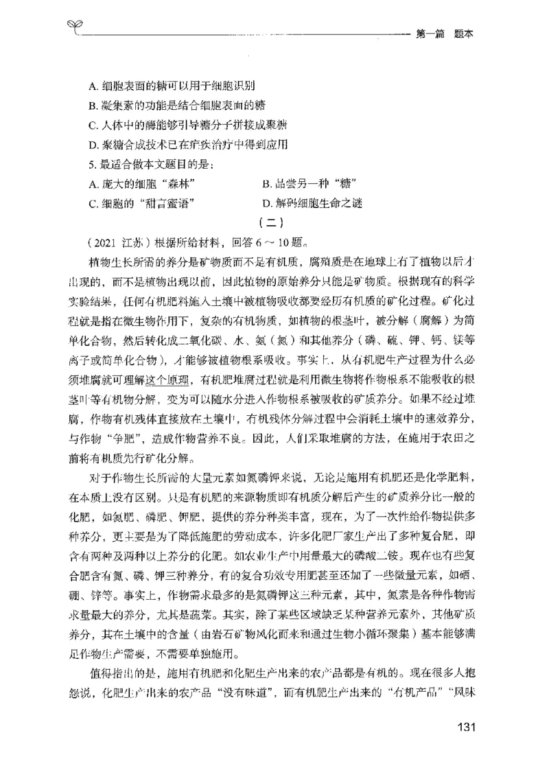 10国考专项题集（言语理解）（2025国考最新版）公众号：上岸的资料_2026考公资料_（10）粉笔_2025粉笔国考省考980（课＋笔记）_粉笔980（25多省）_02025国考粉笔980系统班_课下刷题8本