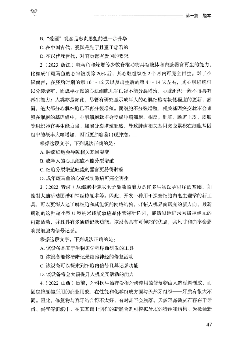 10国考专项题集（言语理解）（2025国考最新版）公众号：上岸的资料_2026考公资料_（10）粉笔_2025粉笔国考省考980（课＋笔记）_粉笔980（25多省）_02025国考粉笔980系统班_课下刷题8本