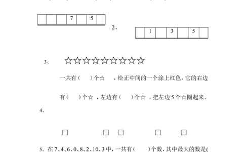 （沪教版）一年级数学上册月考试卷_一年级上下册资料_小学一年级学习资料-25年更新版_1-03、小学一年级数学上册_沪教版_04、月考试卷